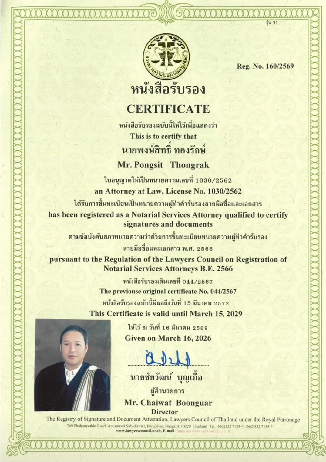 Certificate